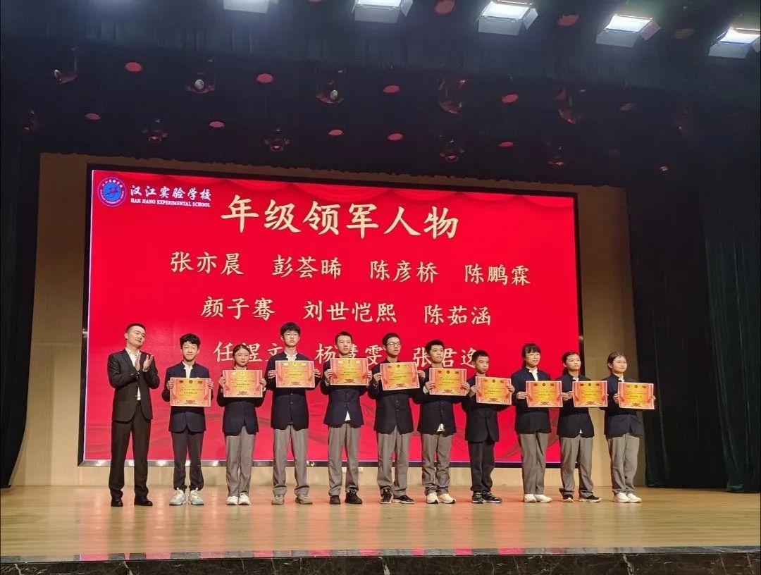 辛勤耕耘结硕果，蓄力扬帆启新航——初中部八年级九月月考表彰大会