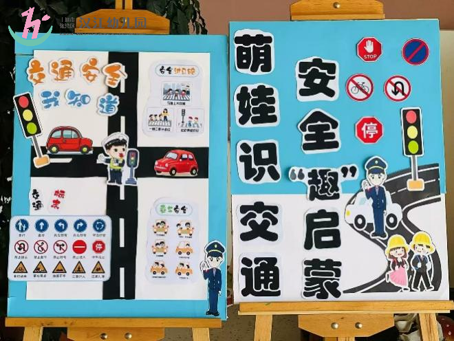 【汉幼•主题活动】萌娃识交通•安全“趣”启蒙--汉江幼儿园交通安全主题活动