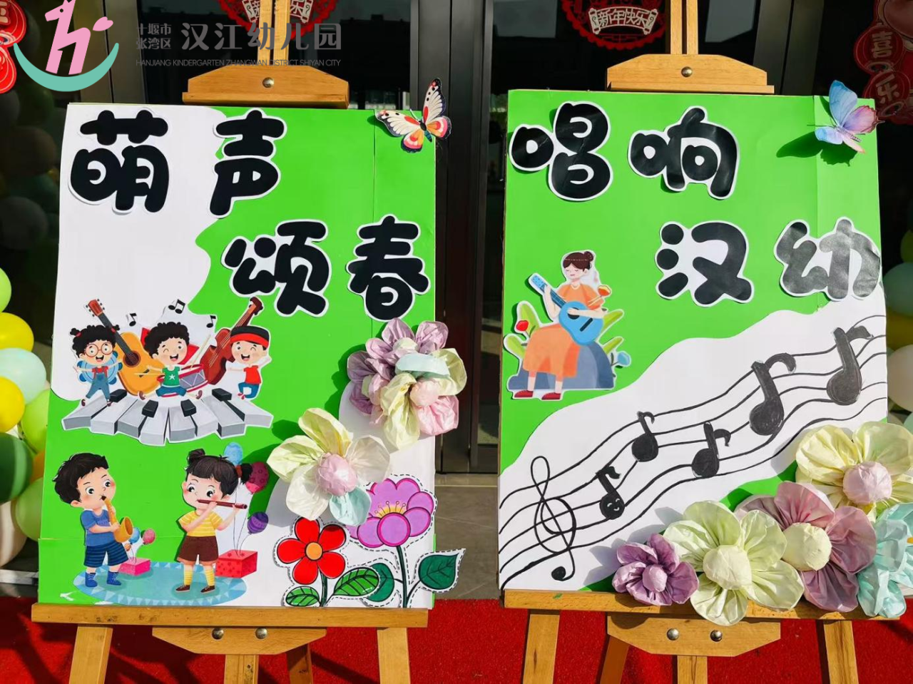 【汉幼•主题活动】萌声颂春•唱响汉幼——汉江幼儿园春日草坪音乐会主题活动