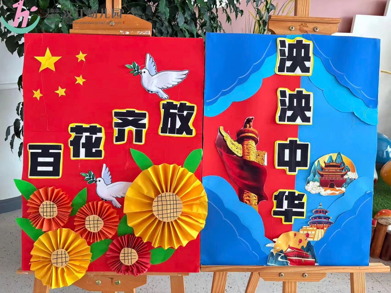【汉幼•主题活动】泱泱中华•百花齐放----汉江幼儿园2025年迎国庆亲子活动