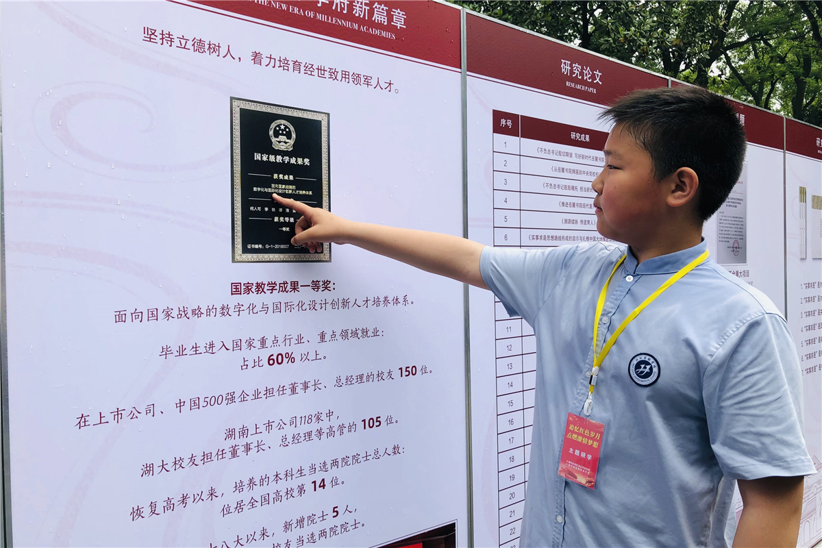 1621046119902892.jpg 岳麓书院学生观看展板1.jpg