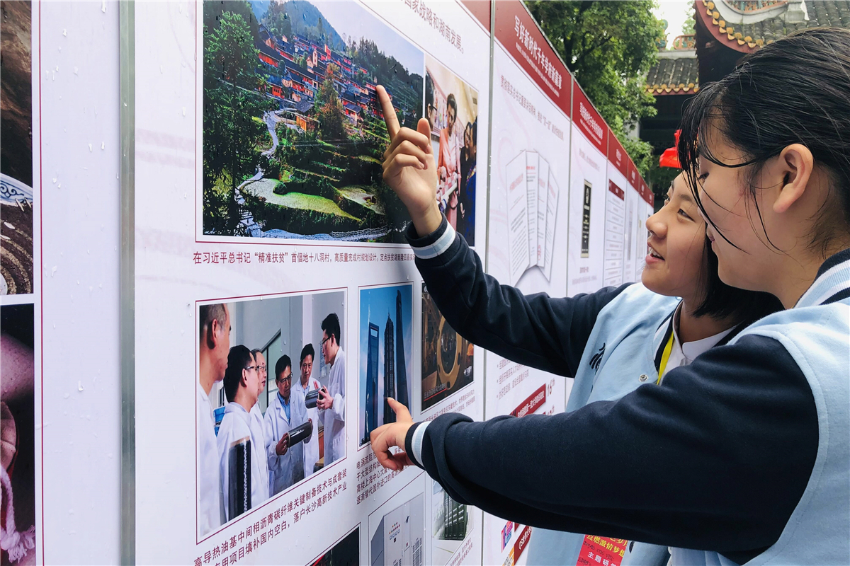 1621046132290679.jpg 岳麓书院学生观看展板.jpg