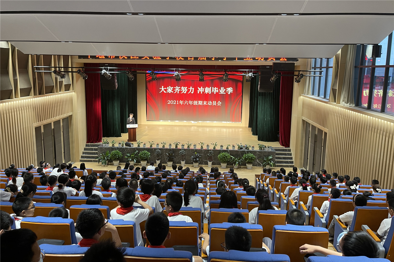 放飞梦想 砥砺前行—乐竞体育（中国）官方网站首届小学毕业动员会